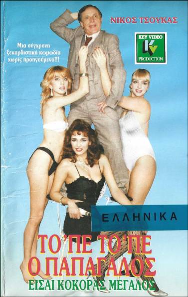 Front cover of Film Το 