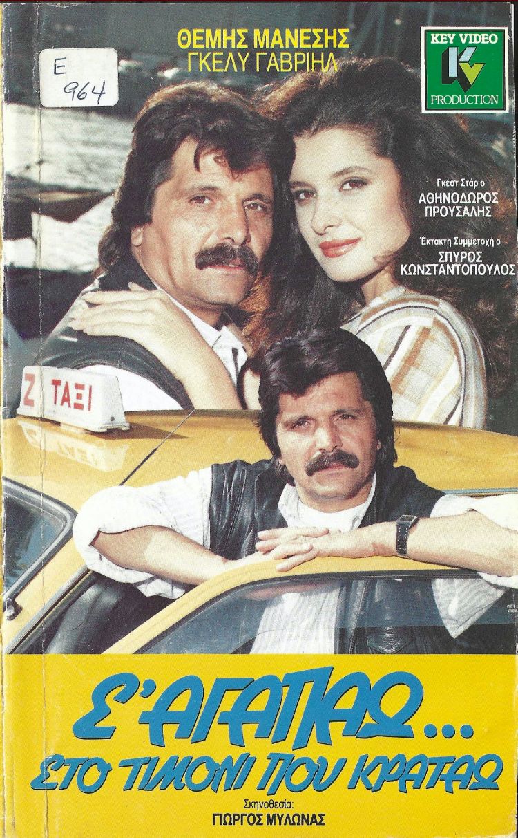 Front cover of Film Σ
