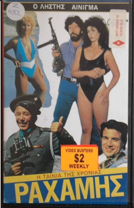 Front cover of Film Ραχάμης ο ληστής αίνιγμα VHS tape