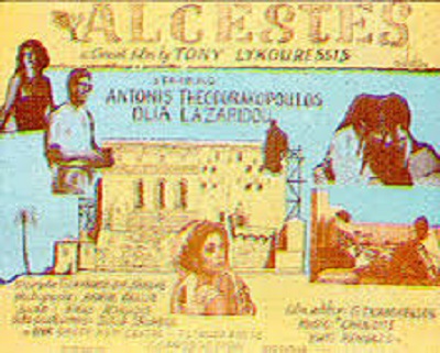 Front cover of Film Άλκηστις  VHS tape