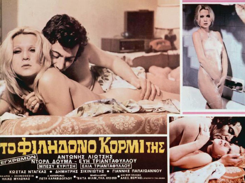 Front cover of Film Η φιλήδονη VHS tape