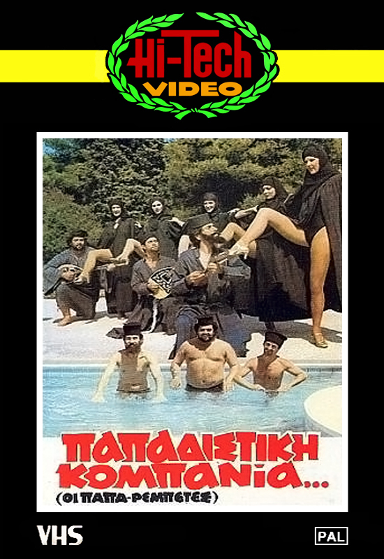 Front cover of Film Παπαδίστικη κομπανία VHS tape