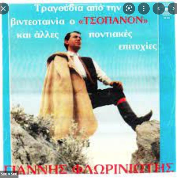 Front cover of Film Τσοπάνον VHS tape