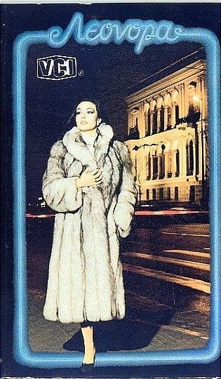 Front cover of Film Λεονώρα VHS tape