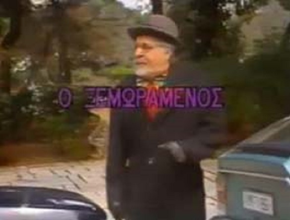 Front cover of Film Ο ξεμωραμένος VHS tape